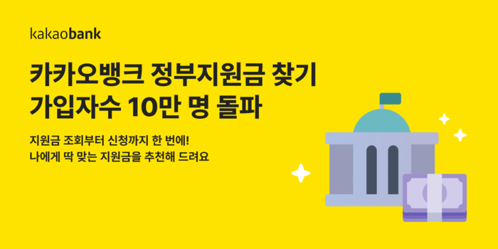 카카오뱅크.