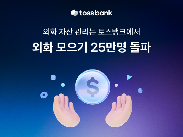 토스뱅크.