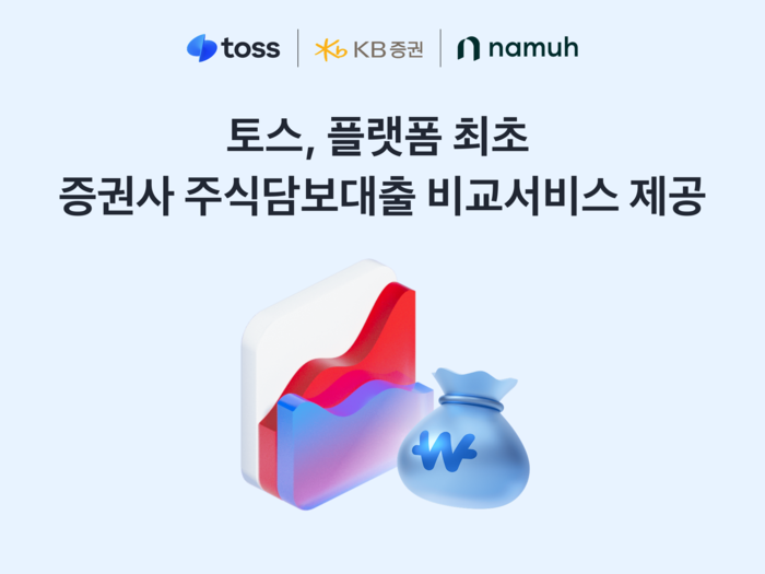 토스.