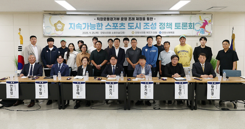 채진기 안양시의회 의원 25일 '직장 운동경기부 운영 조례 제정 정책토론회' 주최