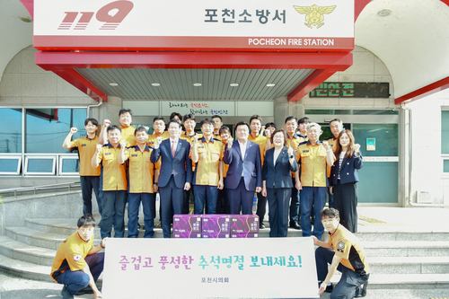 포천시의회 26일 포천소방서-아동복지시설 등 5곳에 추석맞이 위문 물품 전달
