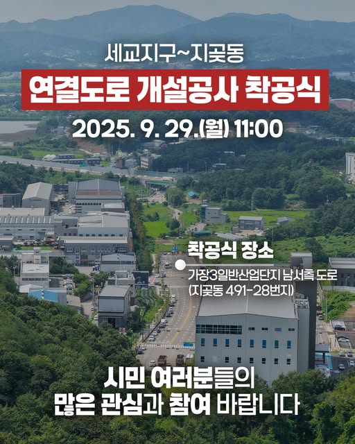 오산시