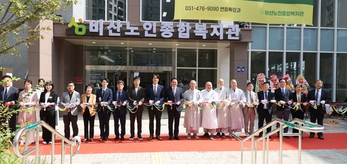 안양시 26일 비산노인종합복지관 개관식 개최
