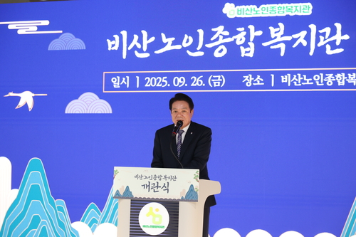최대호 안양시장 26일 비산노인종합복지관 개관식 주재