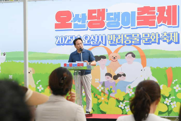 오산시