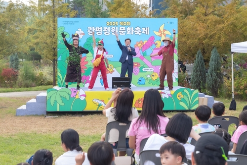 광명시 27일 '2025년 제2회 광명정원문화축제' 개최