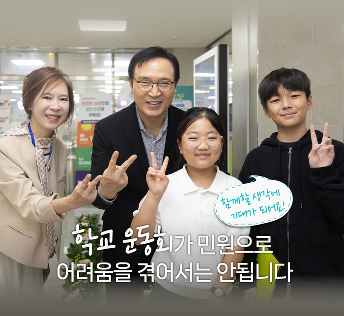 경기도교육청