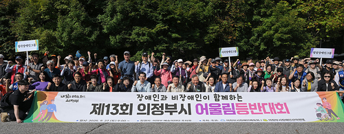의정부시의회 27일 '2025년 제13회 의정부시 어울림등반대회' 참여