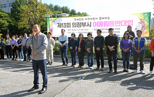 김연균 의정부시의회 의장 27일 '2025년 제13회 의정부시 어울림등반대회' 축사 발표