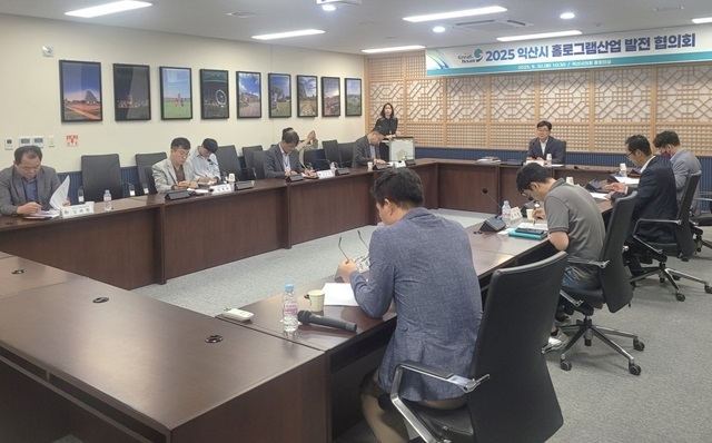 익산시, 홀로그램·가상융합산업 활성화 위해 전문가 머리 맞대
