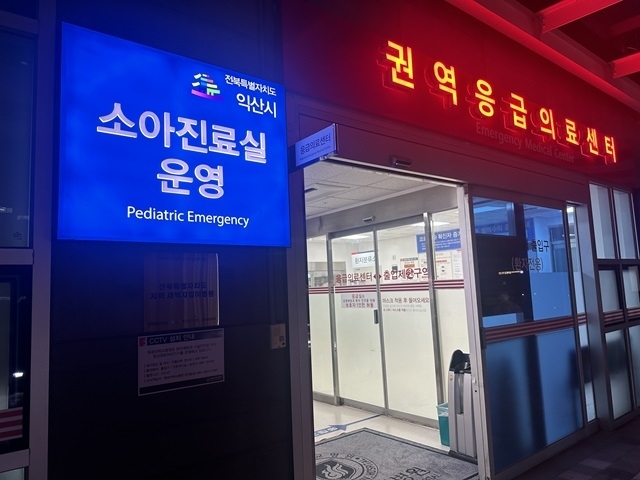 익산시보건소, 추석 연휴 소아 응급진료 안전망 가동
