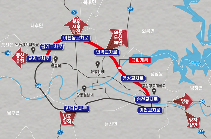 안동시 국도대체우회도로 15년 만에 완전 개