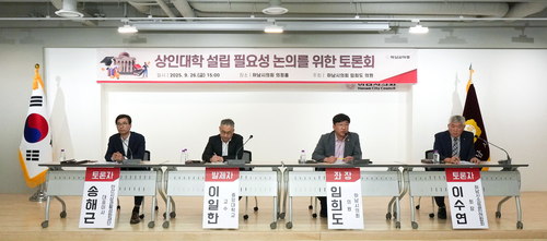 임희도 하남시의회 의원 26일 '상인대학 설립 필요성 논의를 위한 토론회' 주최