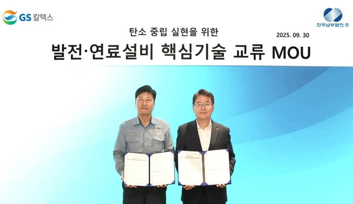 GS칼텍스