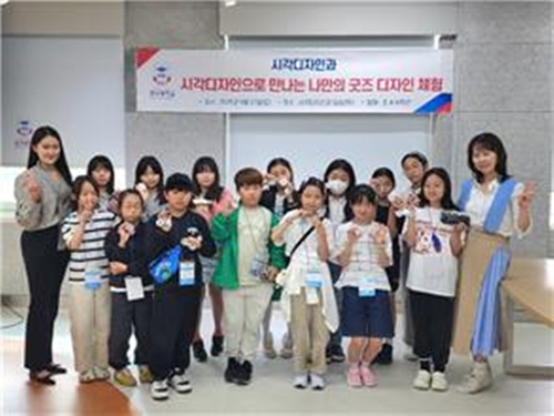경복대학교 시각디자인학과-구리남양주 늘봄학교 2025년 대학 연계 실습형 굿즈 만들기 프로그램 진행
