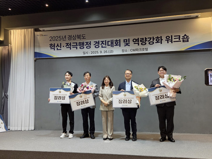 안동시, 국내 최초 '교차발전' 성과, 적극행정 장려상 수상