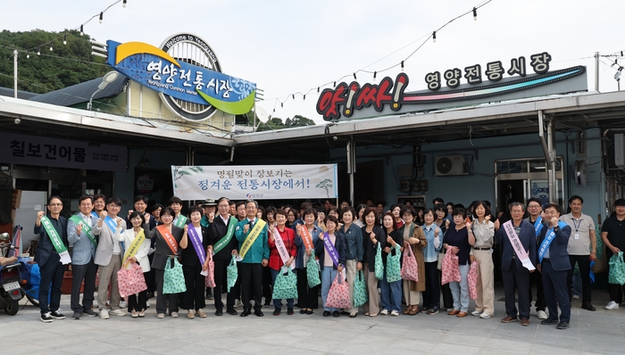 영양군, 전통시장에 활력 불어넣어
