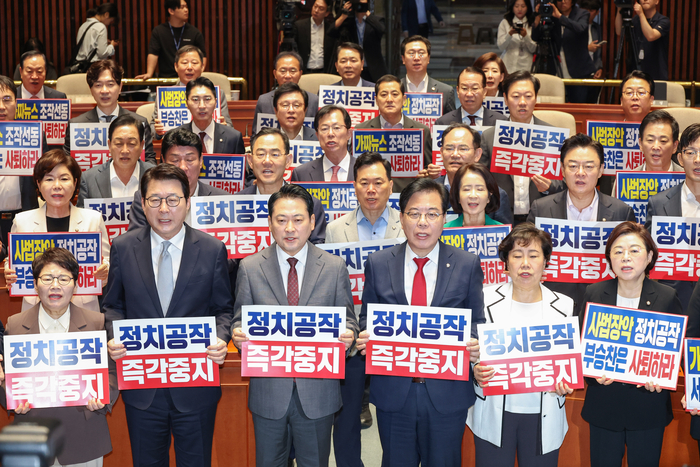 '사법장악 중단' 구호 외치는 국민의힘