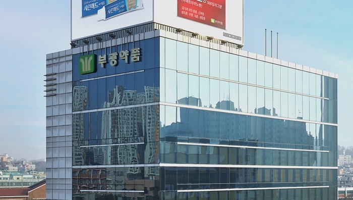 부광약품 본사
