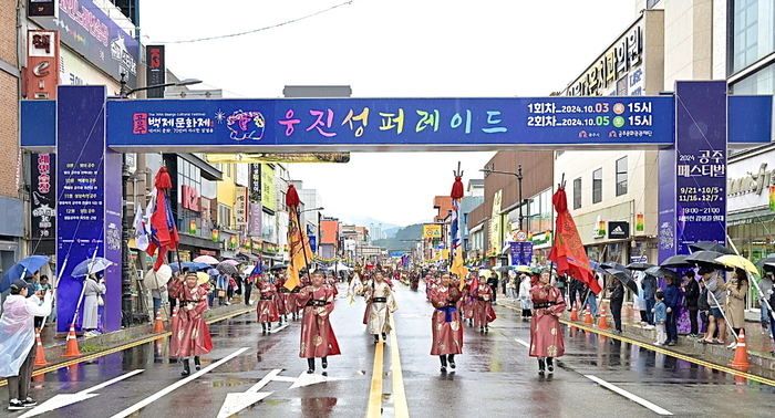 공주가 다시 백제로…제71회 백제문화제 10월 3일 개막