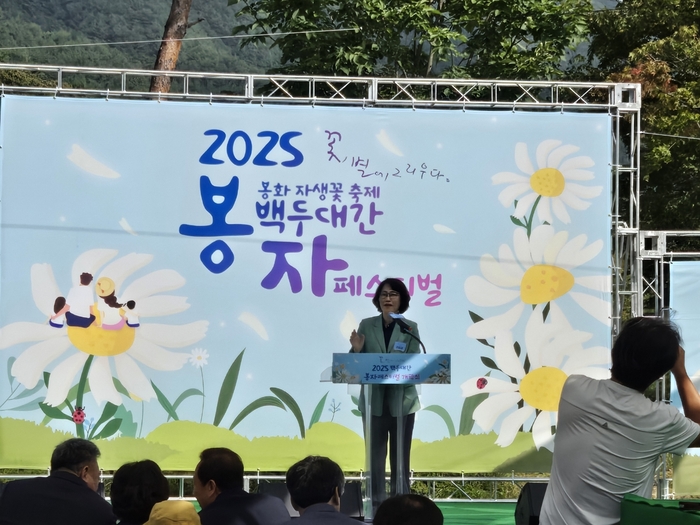 국립백두대간수목원, '2025 봉자페스티벌' 화려한 개막