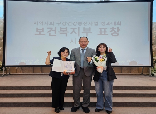 군포시 산본보건지소 '2025년 지역사회 구강보건사업 성과대회'에서 보건복지부 장관 표창 수상