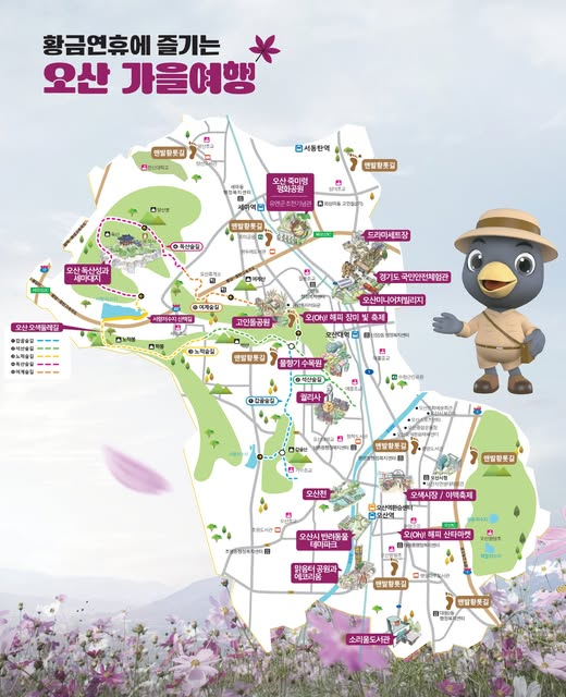 오산시