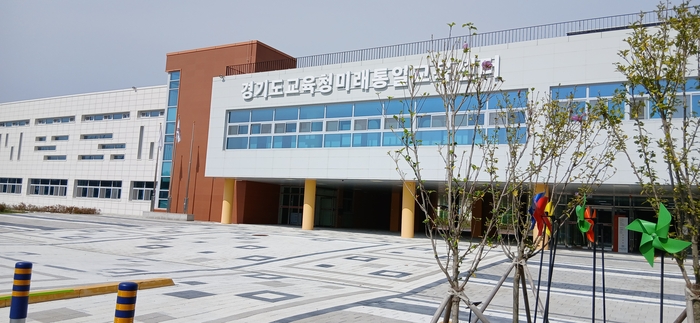 경기도교육청