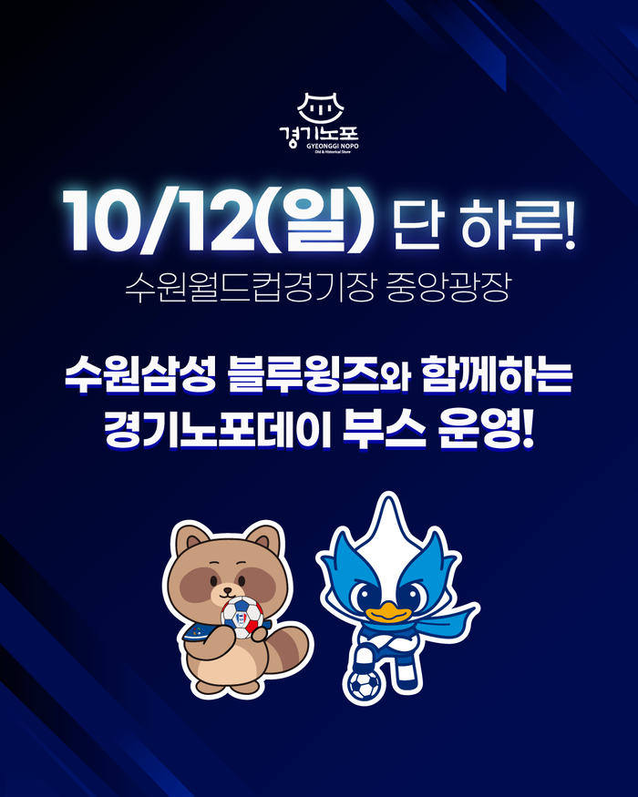 경기관광공사