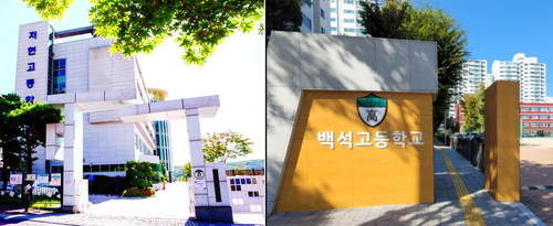 고양특례시 저현고-백석고 2025년 자율형 공립고2.0 공모 선정