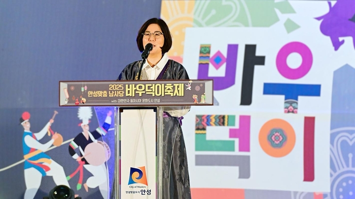 안성시