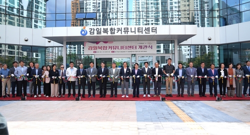 하남시 1일 감일복합커뮤니티센터 개관식 개최