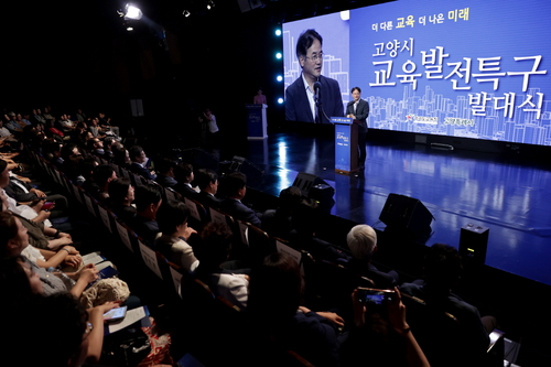 이동환 고양특례시장 2024년 7월 교육발전특구 발대식 주재