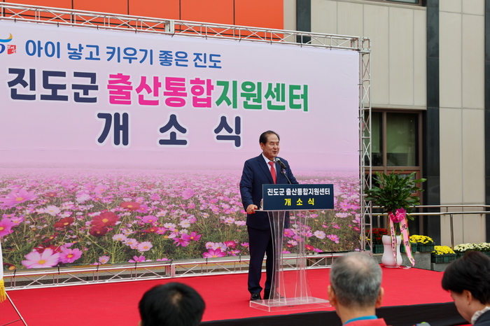 진도군, 출산통합지원센터 개소