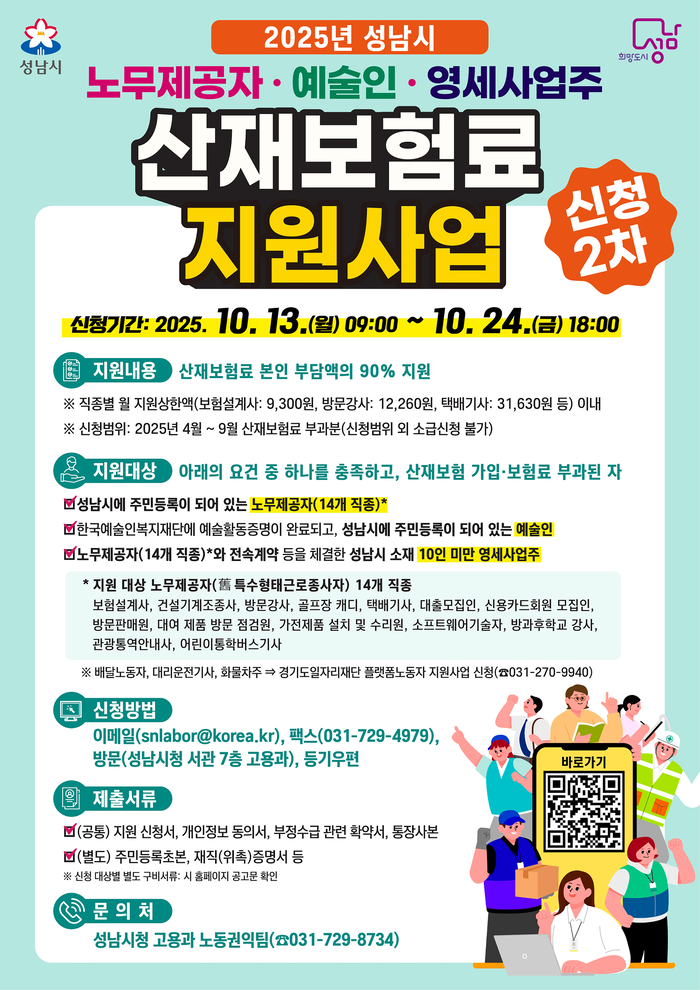성남시