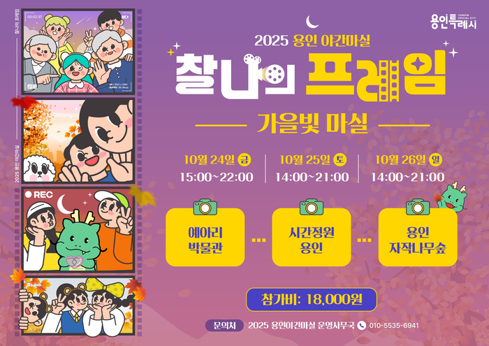 용인시