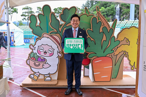 전진선 양평군수 2025년 한국친환경농업인 전국대회 주재