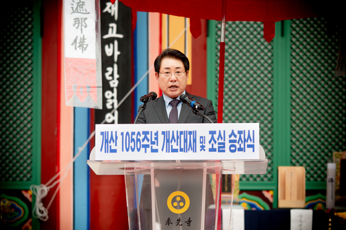 조성대 남양주시의회 의장 9일 봉선사 1056주년 개산대제 및 남양주 운허체 배포식 주재