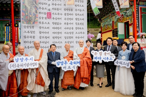 남양주시 9일 제579돌 한글날 맞아 '남양주 운허체' 배포식 개최