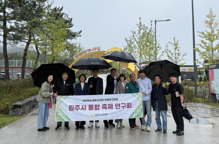 원주시의회 의원연구단체 '원주시 통합 축제 연구회'