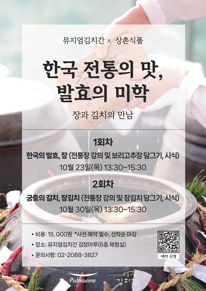 풀무원