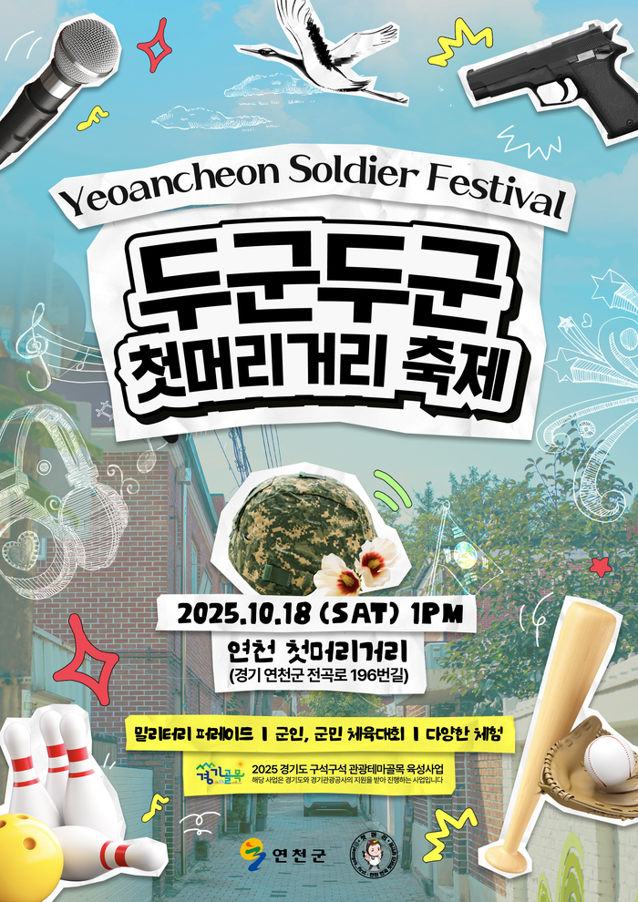 경기관광공사