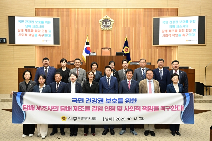세종시의회, 제101회 임시회 개회…의원 6인 자유발언·보통교부세 개선 촉구