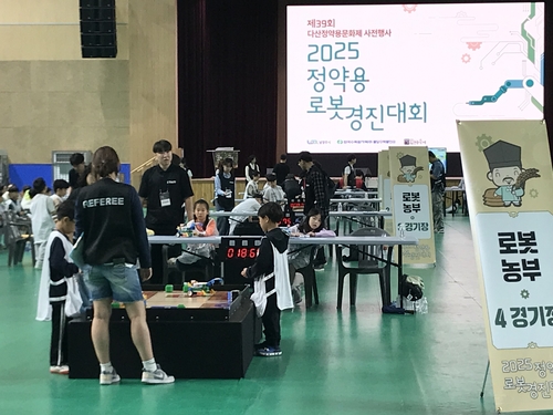 남양주시 11일 2025 정약용 로봇경진대회 개최