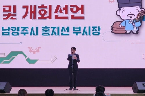 홍지선 남양주시 부시장 11일 2025 정약용 로봇경진대회 축사 발표