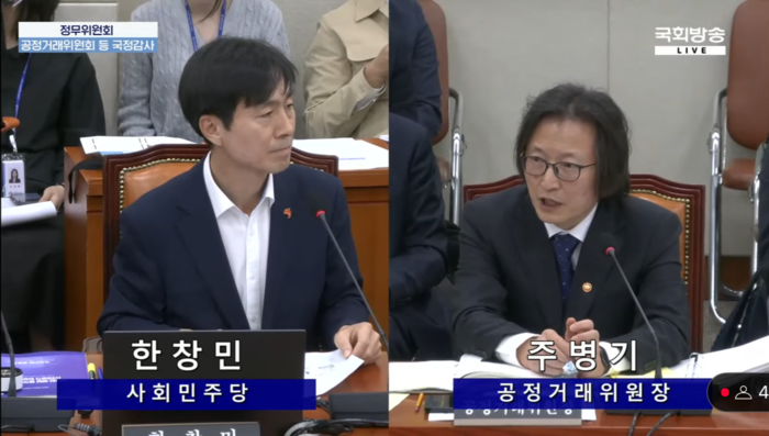 14일 오전 국회에서 열린 정무위원회 국정감사에서 한창민 사회민주당 의원(왼쪽)이 배민의 배차 앱 '로드러너'와 관련해 주병기 공정거래위원장에