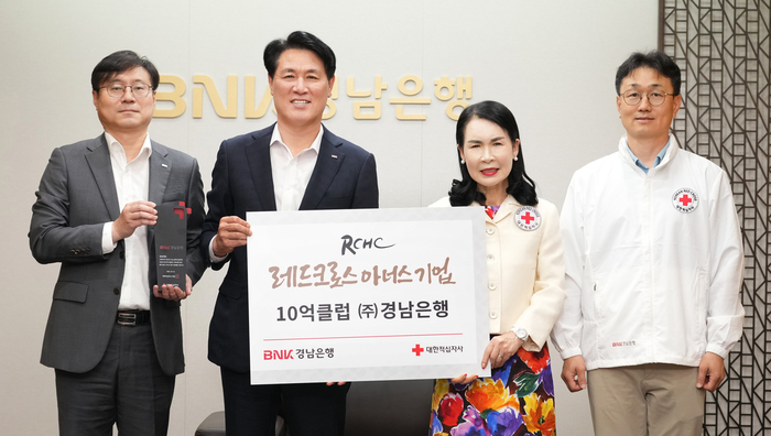 경남은행