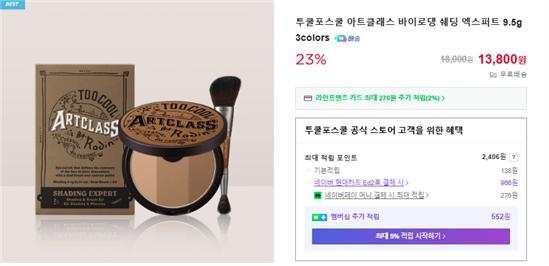 국산 화장품