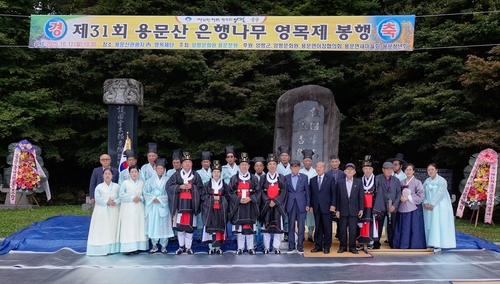 양평문화원 용문분원 12일 '2025년 제31회 용문산 은행나무 영목제' 개최