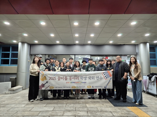 동두천시 사동초등학교 '도레미클라쎄' 꿈이룸 동아리 음악 진로 탐색 위해 오스트리아로 출발